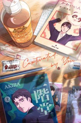 Captivated, By You - Staffel 1 *Subbed* (2025)
