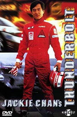 Thunderbolt (1995)